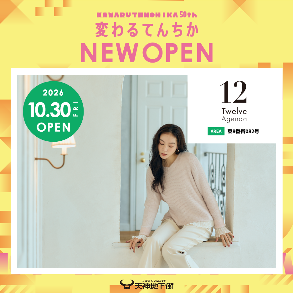 NEW&RENEWAL(変わるてんちかver.)1001