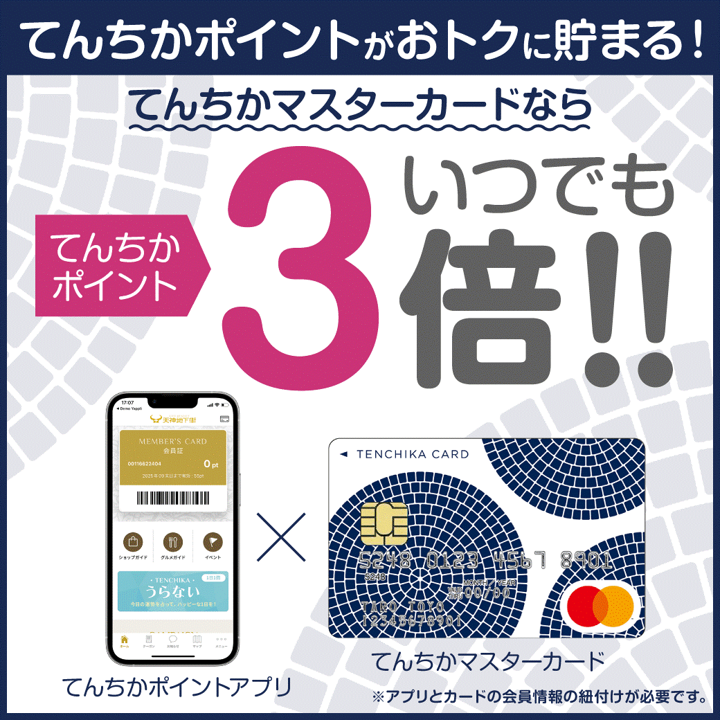 マスターカード入会ページ